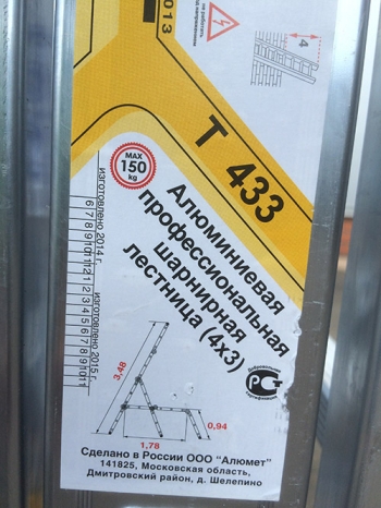 ALUMET Алюминиевая лестница-трансформер 4Х3 (арт. Т433)